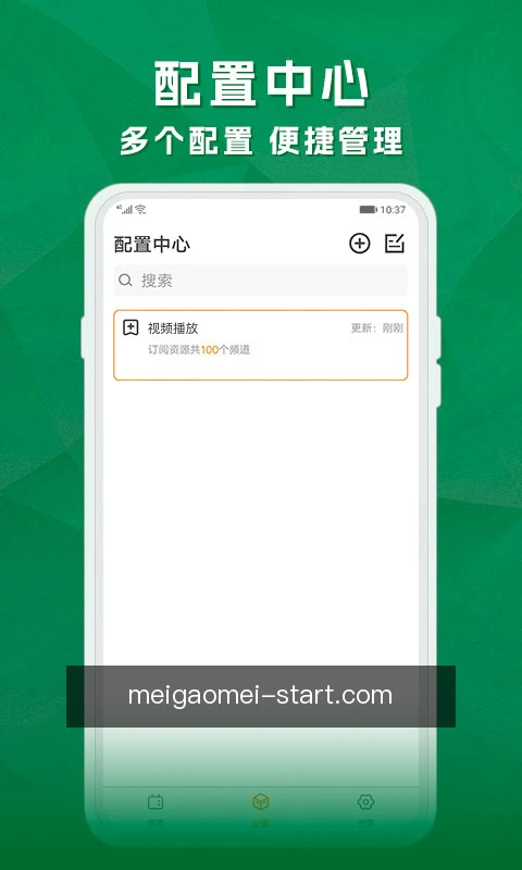 快捷入口