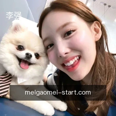 李强