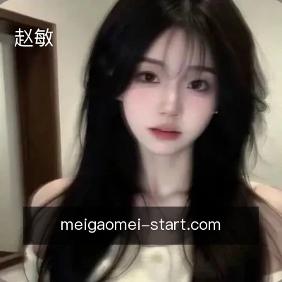 赵敏